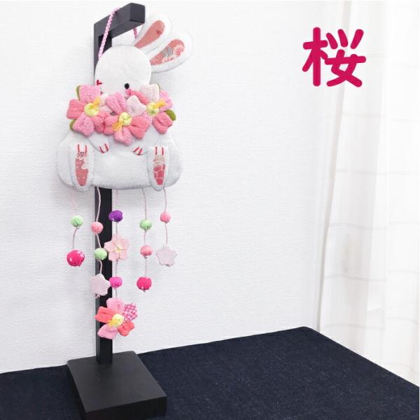 ちりめん細工 お花とまりとうさぎ雛の壁掛け下げ飾り(7下げ) モグモグ