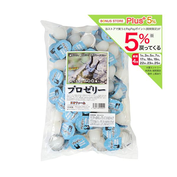 昆虫ゼリー プロゼリー（16g 100個入り） カブトムシ・クワガタ