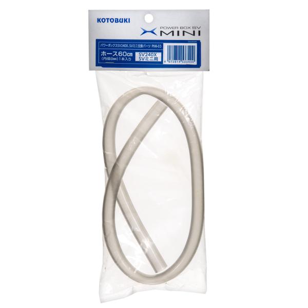 コトブキ工芸 PMI−03 SVホース 60cm（直径8mm） パワー