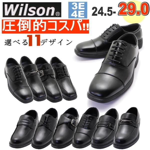 Wilson AIR WALKING Wilson ビジネスシューズ フォーマル 3E 4E 通勤