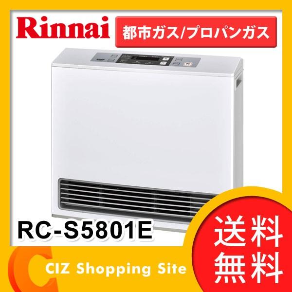 リンナイ 都市ガス用 ガスファンヒーター RC-S5801E 【公式通販】