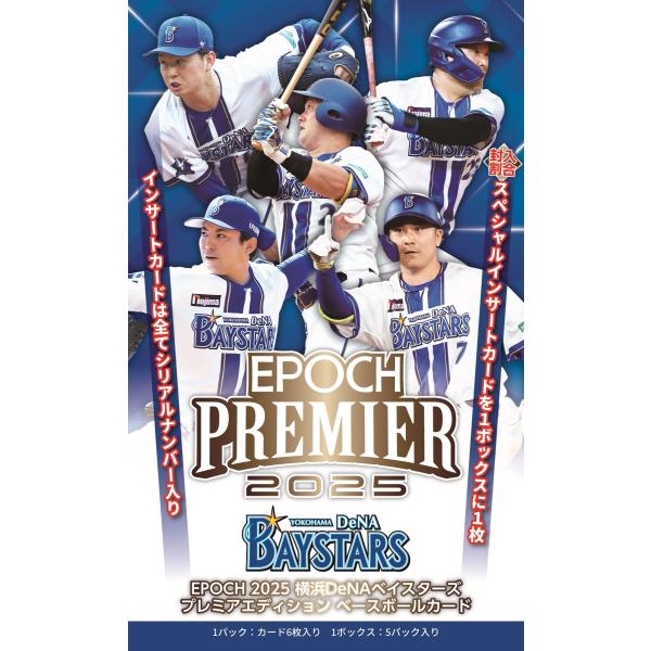 セット EPOCH 横浜FC special edition