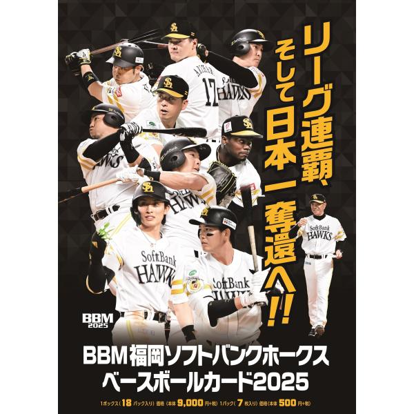 clearfile_bbm2025hawks1box