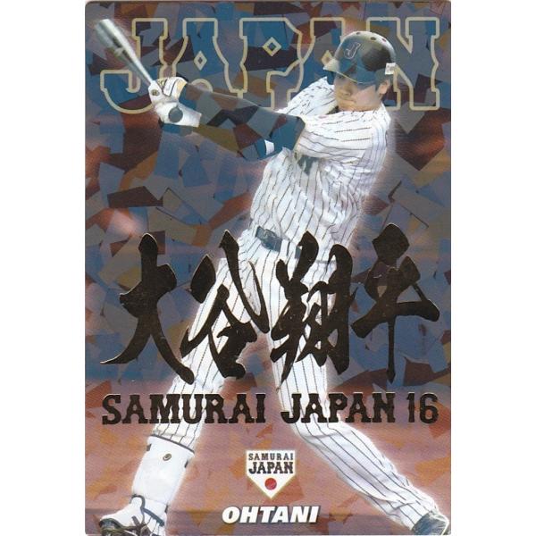 カルビー 2017侍ジャパンチップス SJ-06 大谷翔平(日本ハム) スター