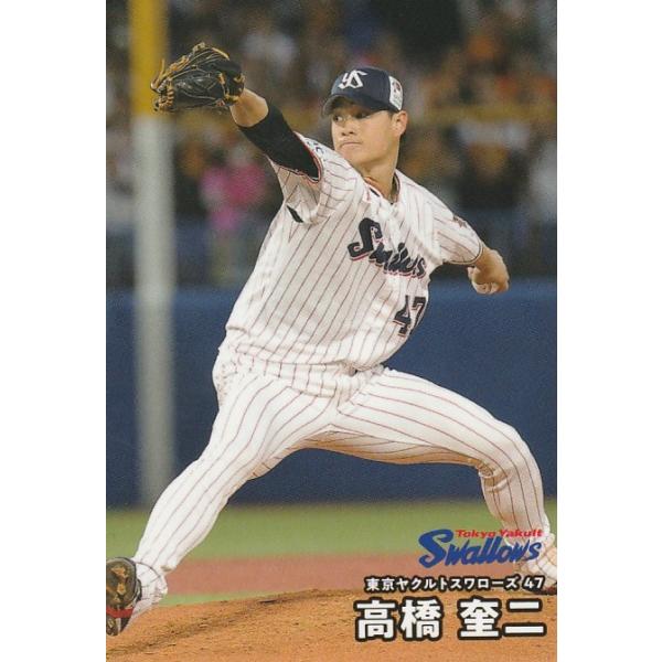 カルビー 2025プロ野球チップス第1弾 025 高橋奎二(ヤクルト
