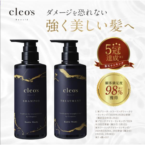 cleosbeaute_sh002