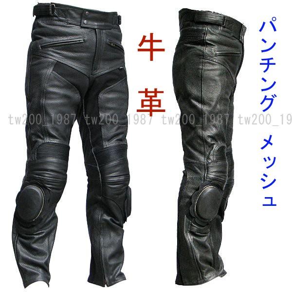 Clooney パンチングレザーパンツ MP09 本革 牛革 メンズ メッシュ