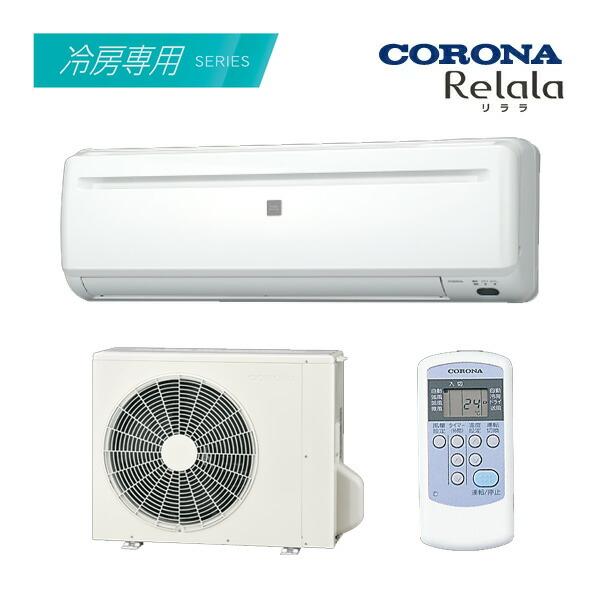CORONA（コロナ） ○コロナ ルームエアコン【RC-2225R W】ホワイト
