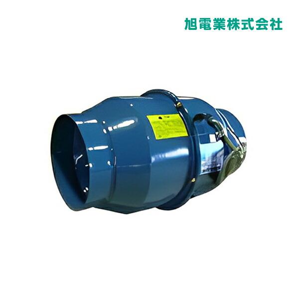在庫あり》◇15時迄出荷OK！旭電業【TFM-15G】斜流送風機 アサヒ