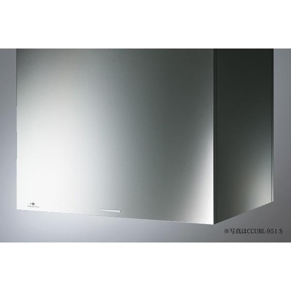 ○アリアフィーナ/ARIAFINA レンジフード【CCUBL-1251】Center Cubo