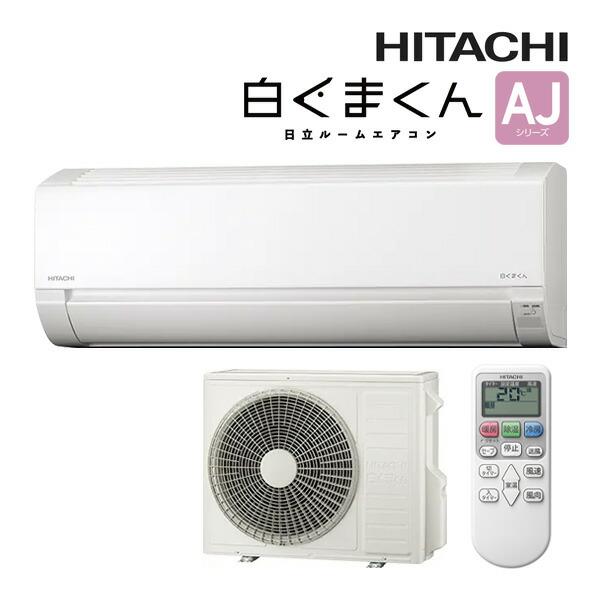 日立（HITACHI） ルームエアコン【RAS-AJ6325D W】スターホワイト 2025