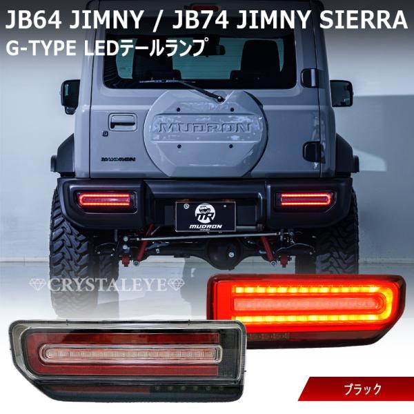 予約納期3月中旬頃 JB64W ジムニー/JB74W シエラ/JC74W ノマド Gタイプ