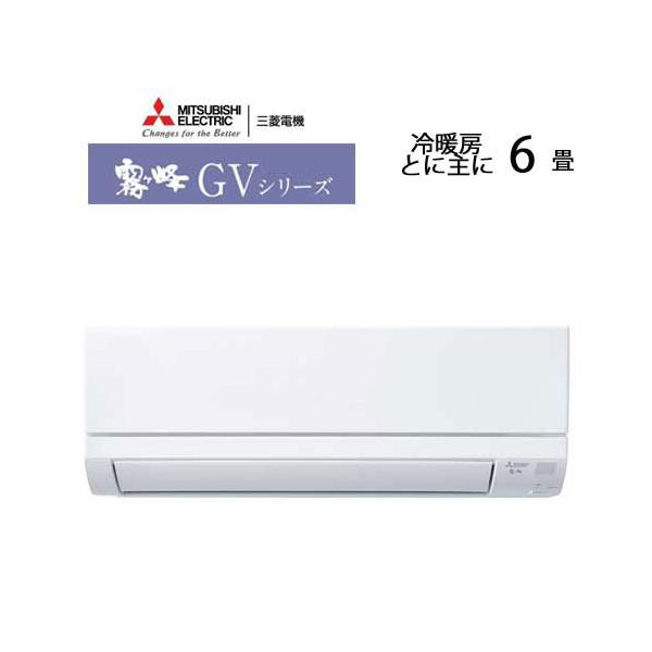 あすつく対応 三菱 エアコン 霧ヶ峰 MSZ-GV2224-W GVシリーズ 2024年