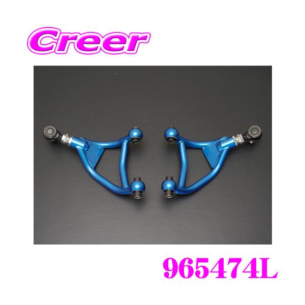 クスコ（CUSCO） 965 474 L 調整式リアアッパーアーム トヨタ ZN6 86