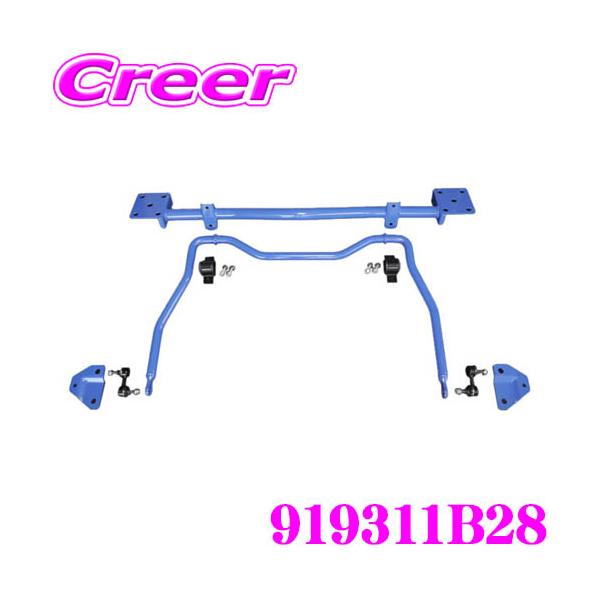 クスコ（CUSCO） 919311B28 スタビライザー リア・スタビバー トヨタ