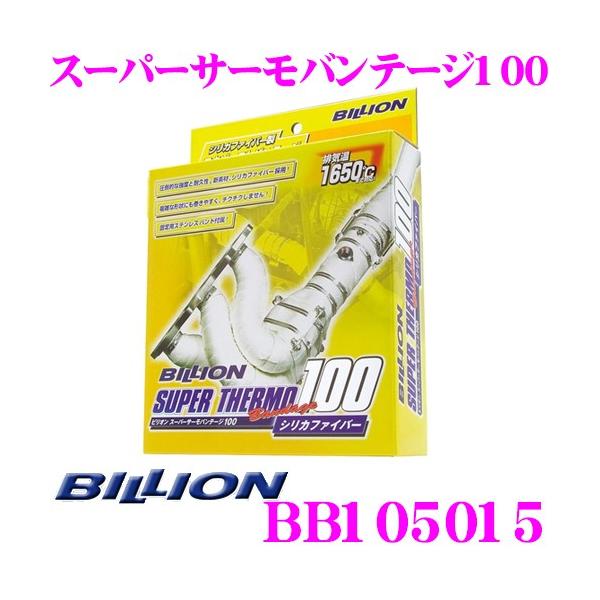 BILLION（ビリオン） スーパーサーモバンテージ100 BB105015