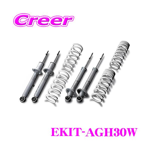 KYB サスペンション 1台分セット アルファード ヴェルファイア 30系