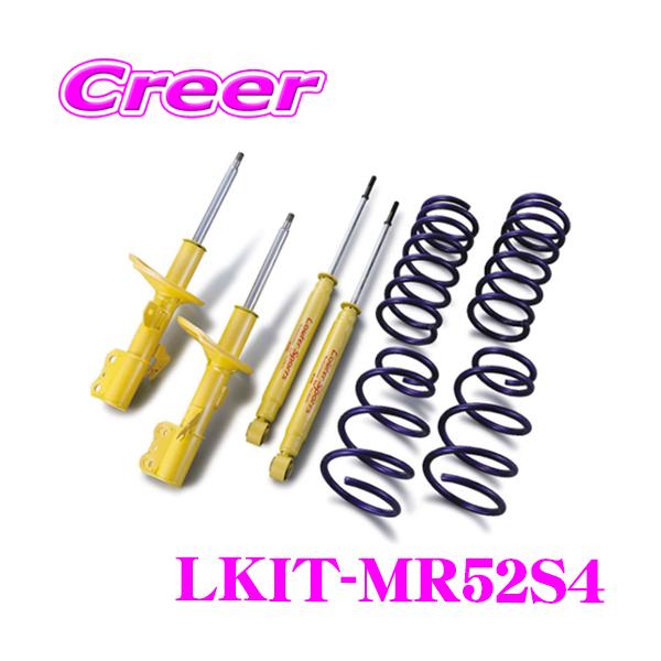 KYB ショックアブソーバー LKIT-MR52S4 スズキ MR52S MR92S ハスラー