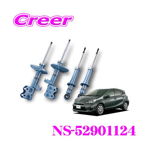 KYB カヤバ ショックアブソーバー NS-52901124 トヨタ NHP10 前期