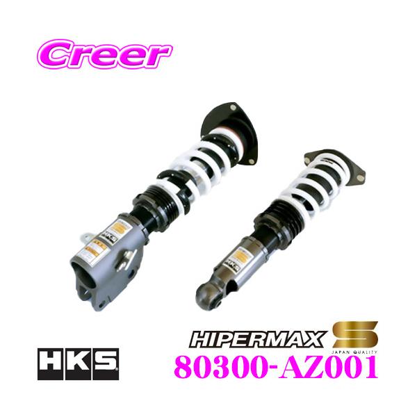 車用サスペンション HKS ハイパーマックスS」の人気商品一覧 | 安い