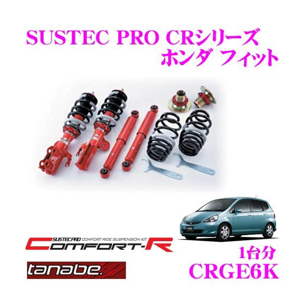 TANABE（タナベ） TANABE CRGE6K ホンダ フィット GE6/8用 ネジ式車高