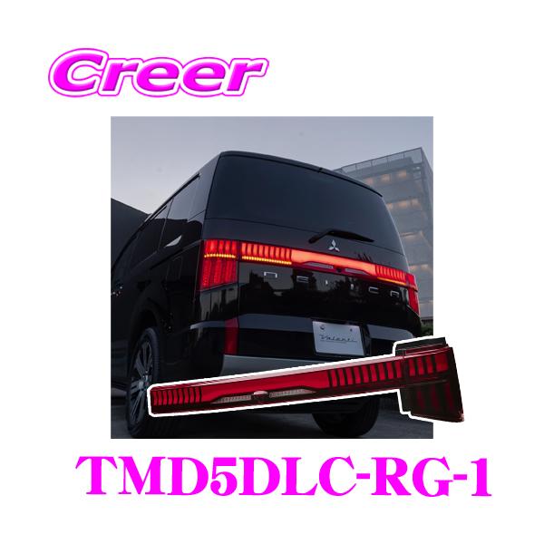 ヴァレンティ（VALENTI） TMD5DLC-RG-1 ジュエルLEDテールランプ ULTRA