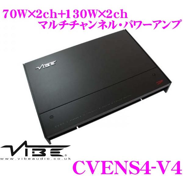 日本正規品 VIBE Audio ヴァイブオーディオ VA-CVENS4-V4 70W×2ch+130W