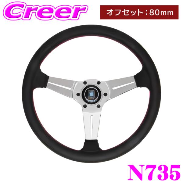 れ*ん様 ナルディ ステアリング 当時物 直径約35センチ れ*ん様