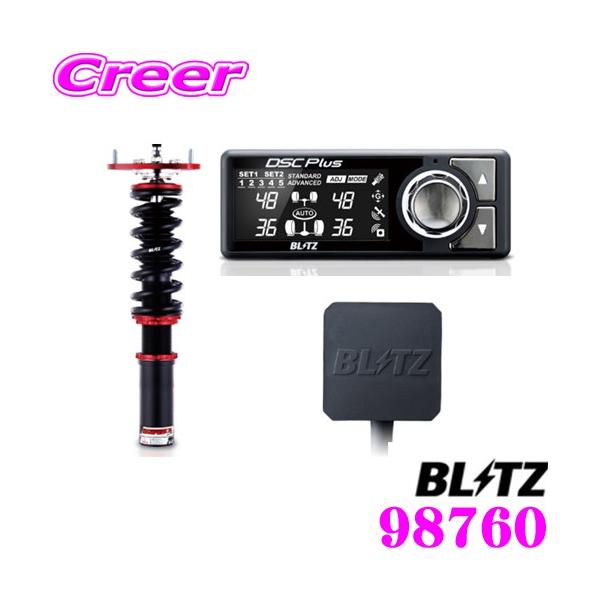 BLITZ（ブリッツ） 98760 ダンパーZZ-R SpecDSC PLUS 日産 BCNR33