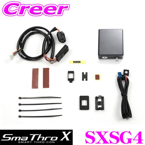 BLITZ（ブリッツ） スロットルコントローラー SXSG4 スマスロX Sma