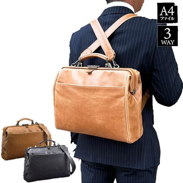 ダレスバッグ ビジネスバッグ メンズ ダレスパック リュック 日本製 鍵