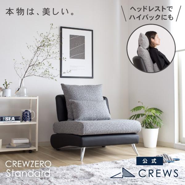 CREWS ソファ ソファー 1人掛け ペット 猫の爪 強い 一人掛け ソファ
