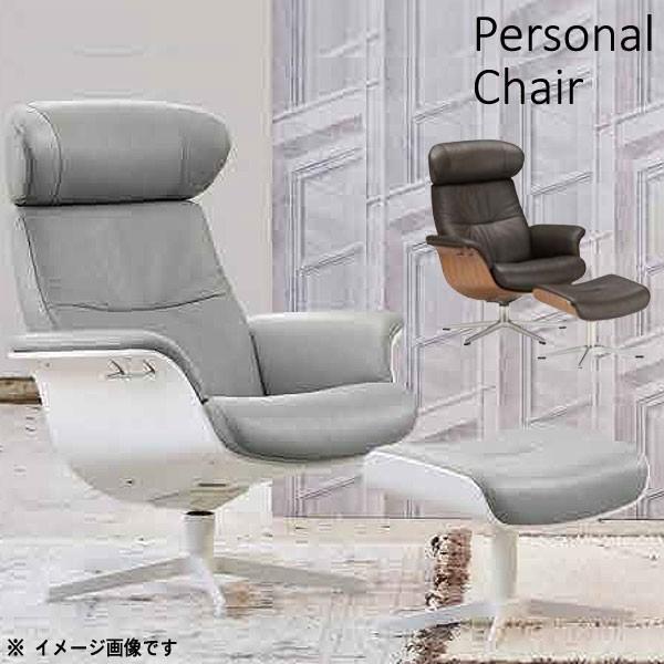 パーソナルチェア スツール付き スウェーデン 本革 回転 無段階