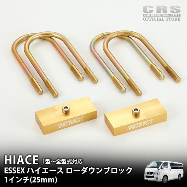 ESSEX（エセックス） ローダウンブロック ジュラルミン製□サイズ