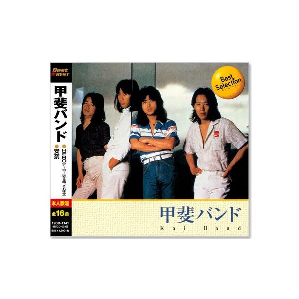 EMIミュージック・ジャパン 新品 甲斐バンド ベスト (CD) 12CD-1141