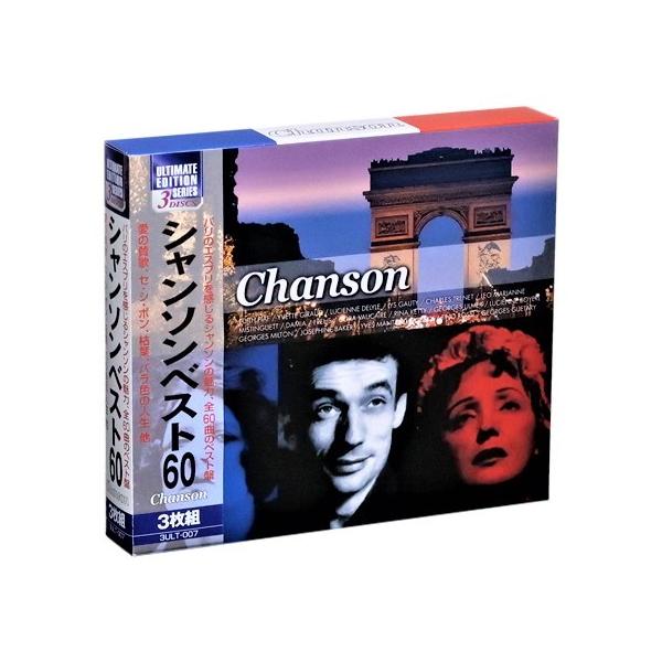 新品 シャンソン・ベスト 3枚組 60曲入 (CD) 3ULT-007 : c.s.c Yahoo