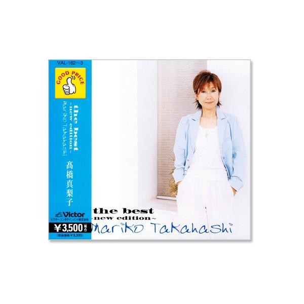 ビクターエンタテインメント 新品 高橋真梨子 ザ・ベスト NEW