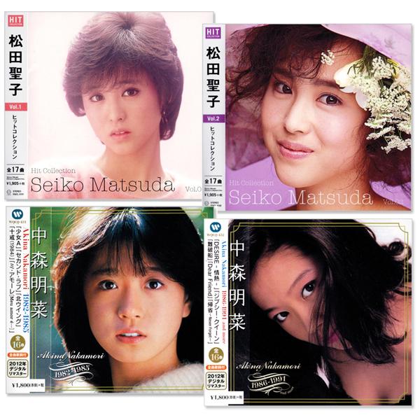 新品 究極のベスト・コレクション 松田聖子・中森明菜 CD4枚組 全64曲