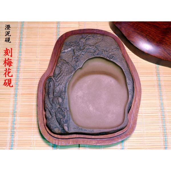 硯 澄泥硯 刻梅花硯 中国文房四宝 中国上海工芸品展覧会 出品作品
