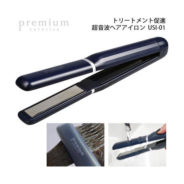 超音波ヘアアイロン ケアライズプレミアム ウルトラソニックアイロン