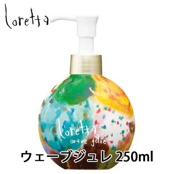 Loretta（ロレッタ） b-ex モルトベーネ ウェーブジュレ 250mL