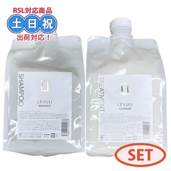 HAHONICO（ハホニコ） レブリ シャンプー 1000mL + トリートメント