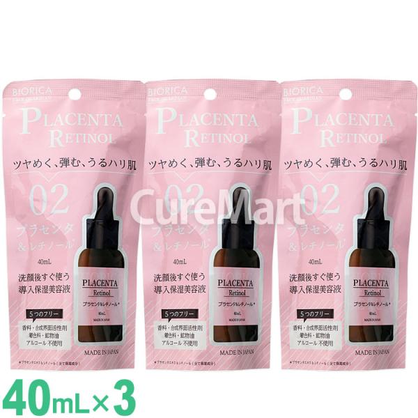 BIORICA ビオリカ プラセンタ＆レチノール 導入保湿美容液 40mL◇3本