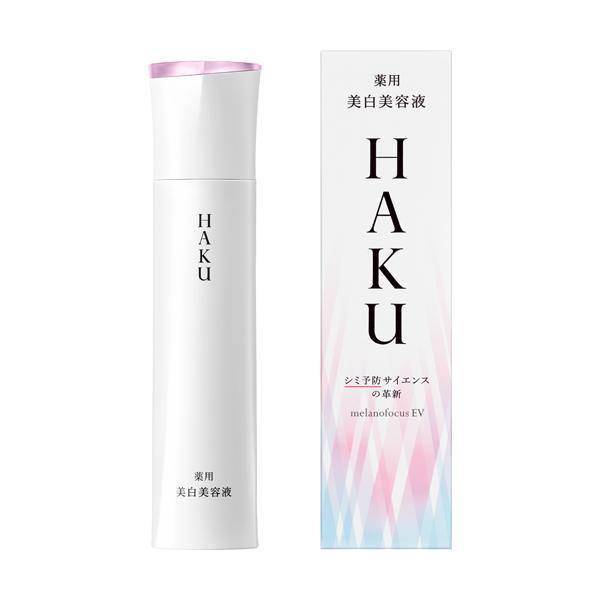 資生堂 HAKU メラノフォーカスEV 薬用美白美容液 45g 【医薬部外品