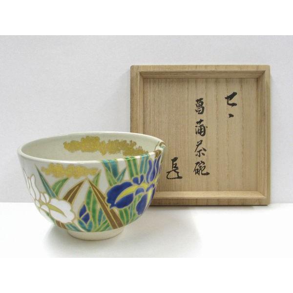 古物 色絵 菖蒲の絵茶碗 陽炎園作 表千家 而妙斎宗匠書付 春のお茶会等