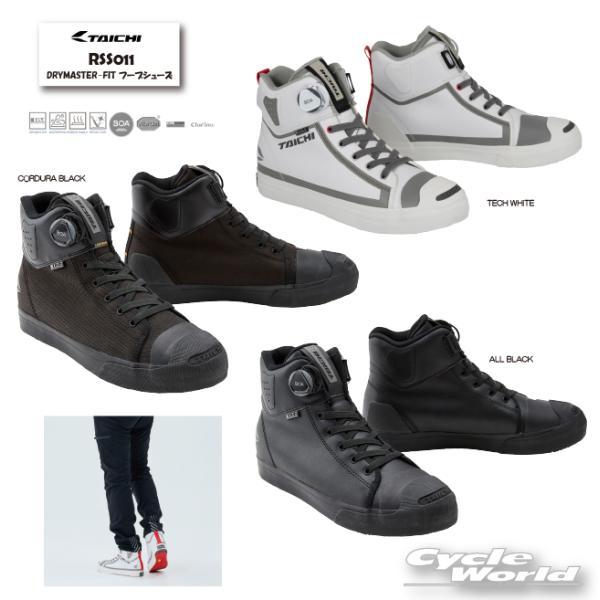 TAICHI *正規品〔RSタイチ〕 RSS011 DRYMASTER-FIT フープシューズ