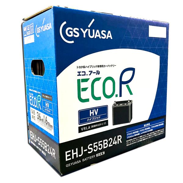 GSユアサ NEW EHJ-S55B24R エコアール HV トヨタ系ハイブリッド車補機