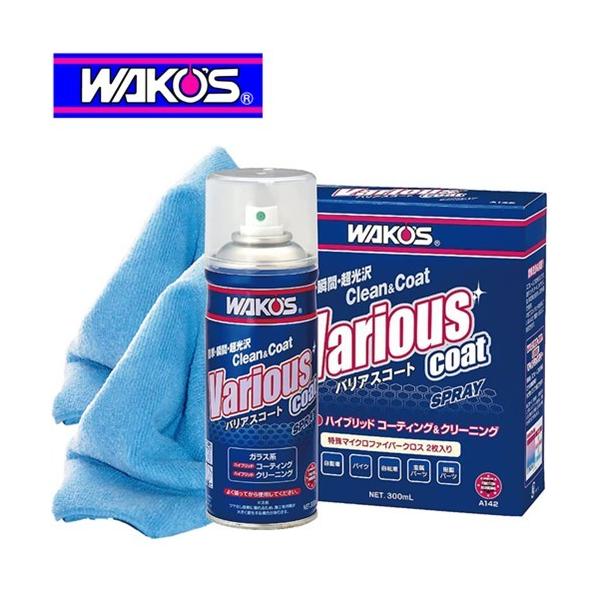 WAKOS（ワコーズ） WAKO'S VAC バリアスコート A142 プラスチック 塗装