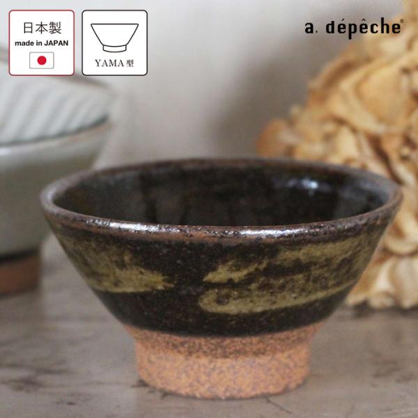 a.depeche（アデペシュ） 茶碗 オトハ ボウル 牛蒡 お茶碗 美濃焼 陶器