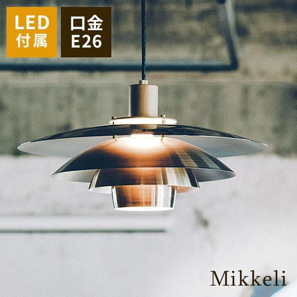 インターフォルム ペンダントライト ミッケリ 1灯 天井照明 金属製